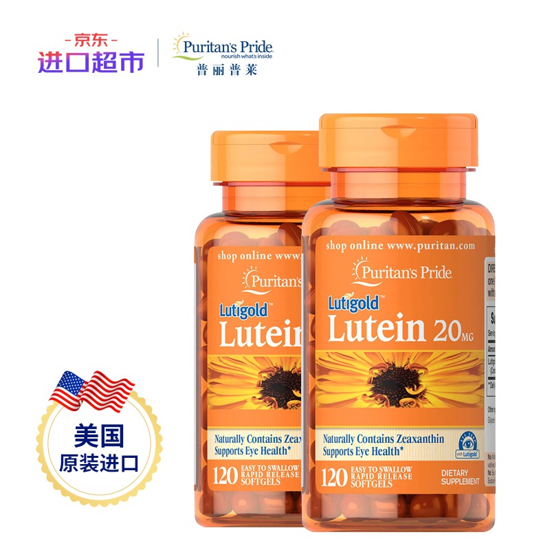 普丽普莱叶黄素软胶囊:滋补明目眼保健,人气火爆价格合理