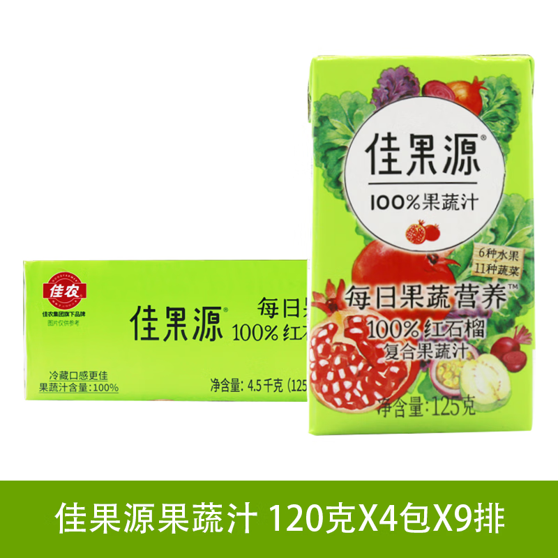 佳果源100红石榴复合果蔬汁健康轻食无添加125g*36盒整 红石榴复合果蔬汁125g*36盒