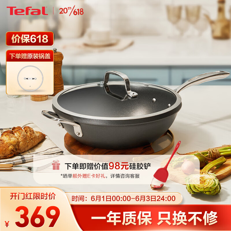 京东炒锅价格走势图哪里看|炒锅价格比较