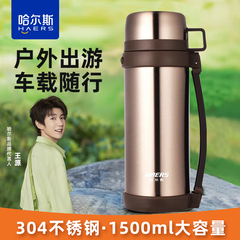 ���ڲ���������˹��HAERS�����º�������������к�1.5L ����ƿůƿ���ر�Я�˶�ˮ�� ���Ľ� 1500ml