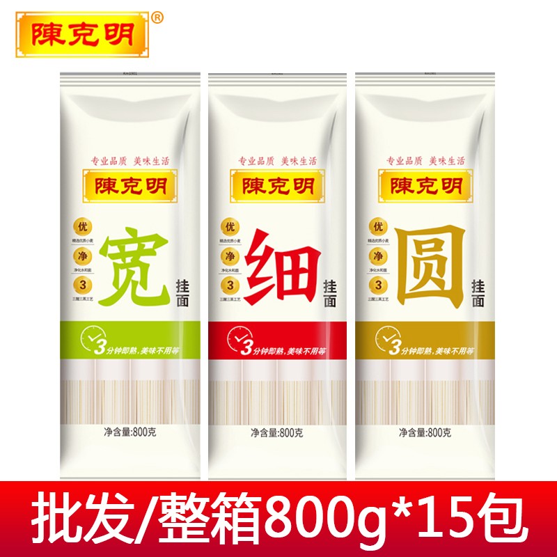 g*15 劲道原味早餐速食龙须面超细整箱 陈克明宽细圆800g*15