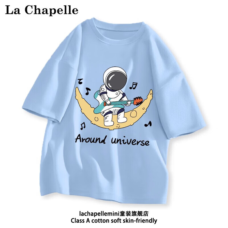 LA CHAPELLE MINI拉夏贝尔男童纯棉短袖2023新款夏季上衣服儿童夏装小男孩t恤半袖 【A类纯棉】月球太空人天蓝色 150