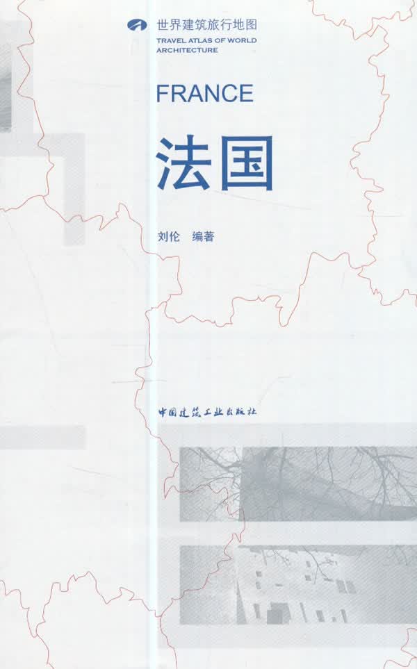 法国