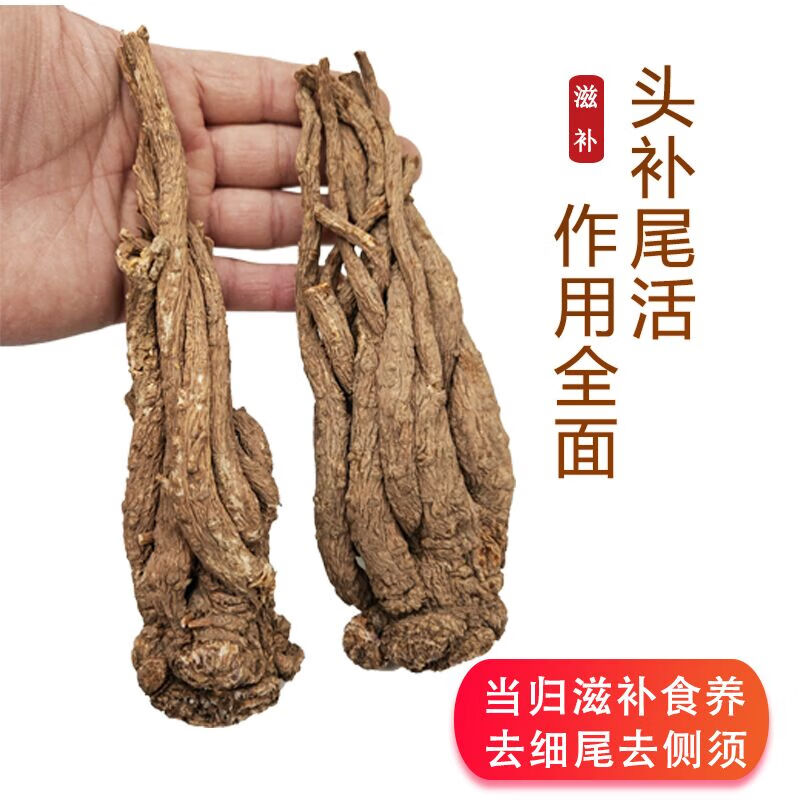 王立成当归500克袋装 全当归中药材 甘肃岷县特级当归无硫可打粉