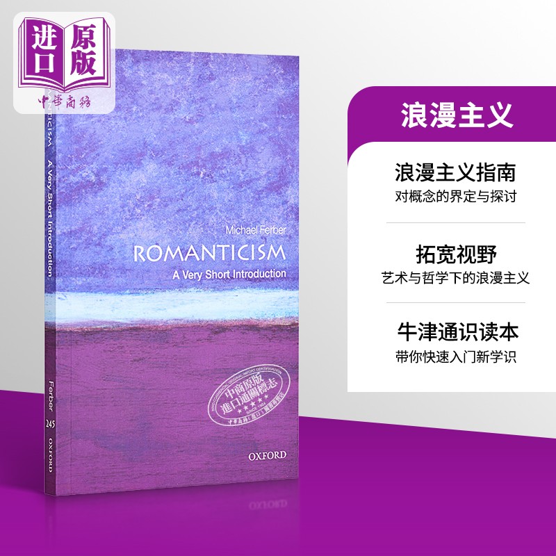 浪漫主义 英文原版 romanticism 牛津通识读本 michael ferber艺术