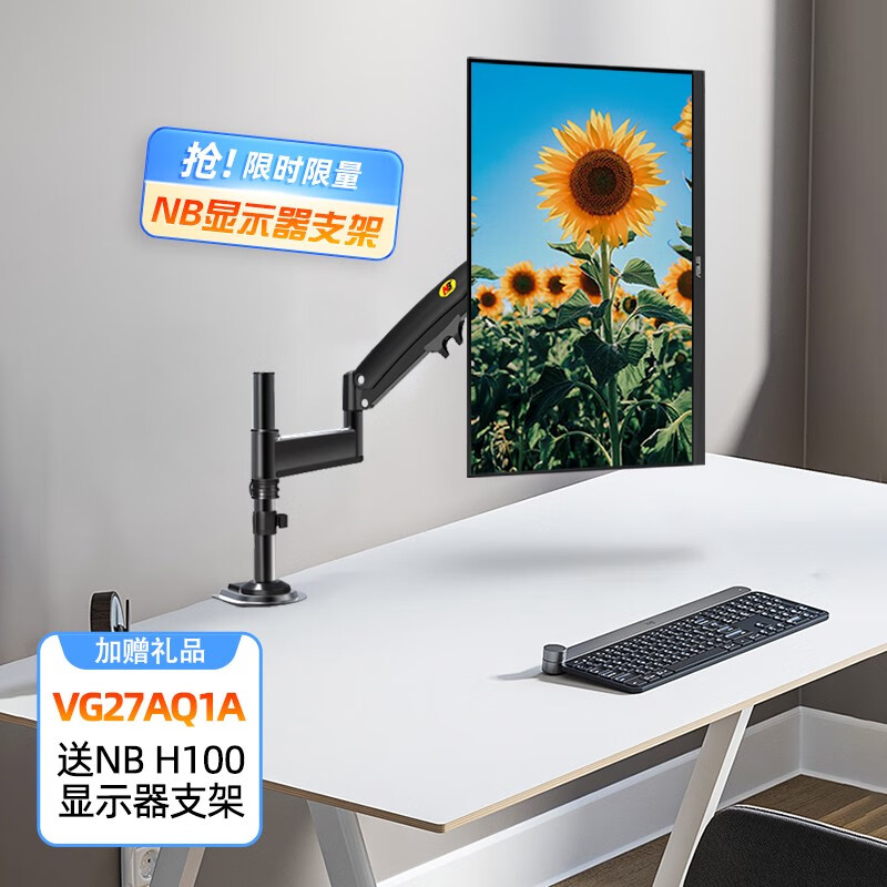 华硕（ASUS） 27英寸2K IPS电竞游戏显示器HDR 170Hz 1ms带音响VG27AQ1A