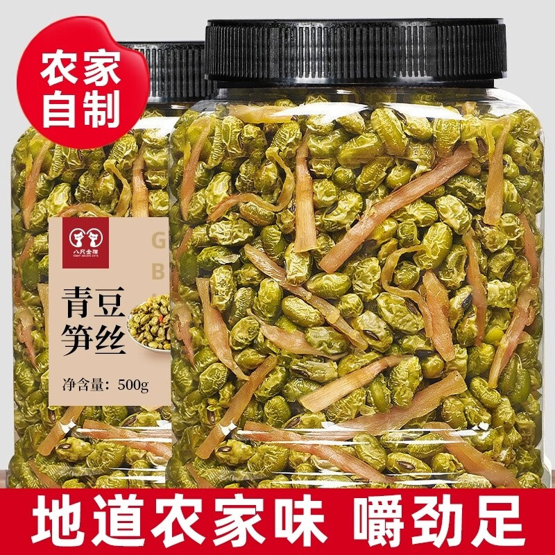 八只金猫农家卤味笋丝青豆水煮城隍庙临安笋干毛豆茴香豆即食特产休闲食品 卤味青豆笋丝1斤(净重500gx1罐)