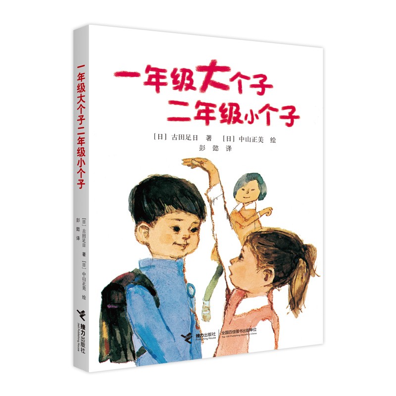 曼丁之狮:非洲民间故事/快乐读书吧 思维导图版 五年级 一年级大个子