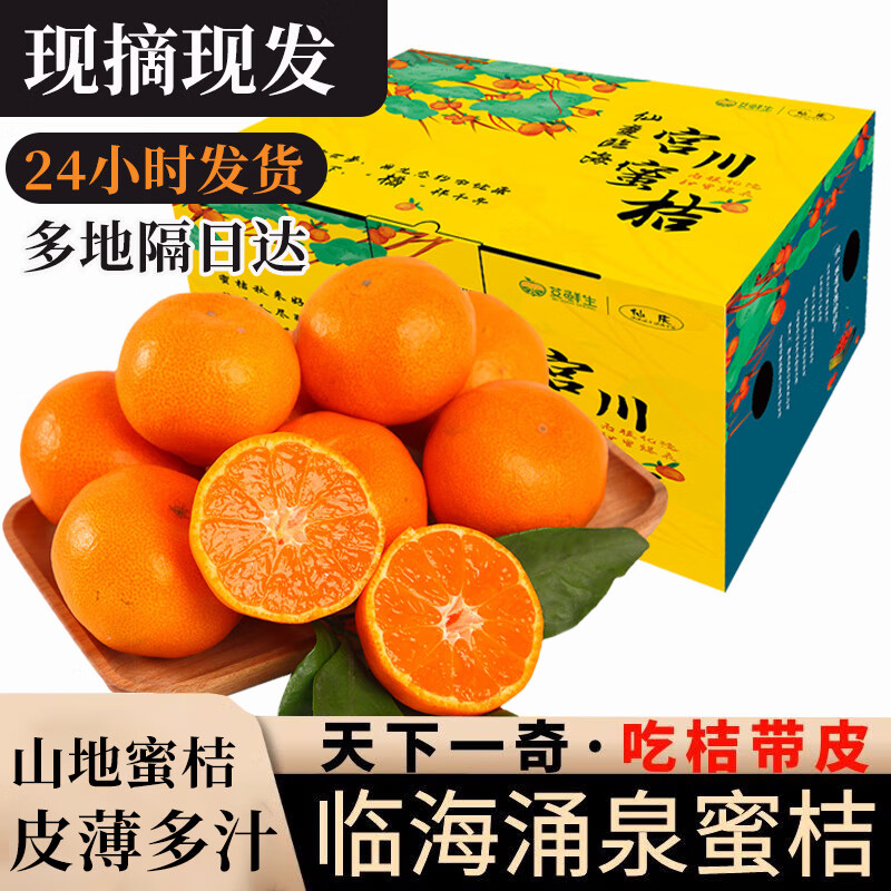 桔橘怎么看历史价格|桔橘价格比较