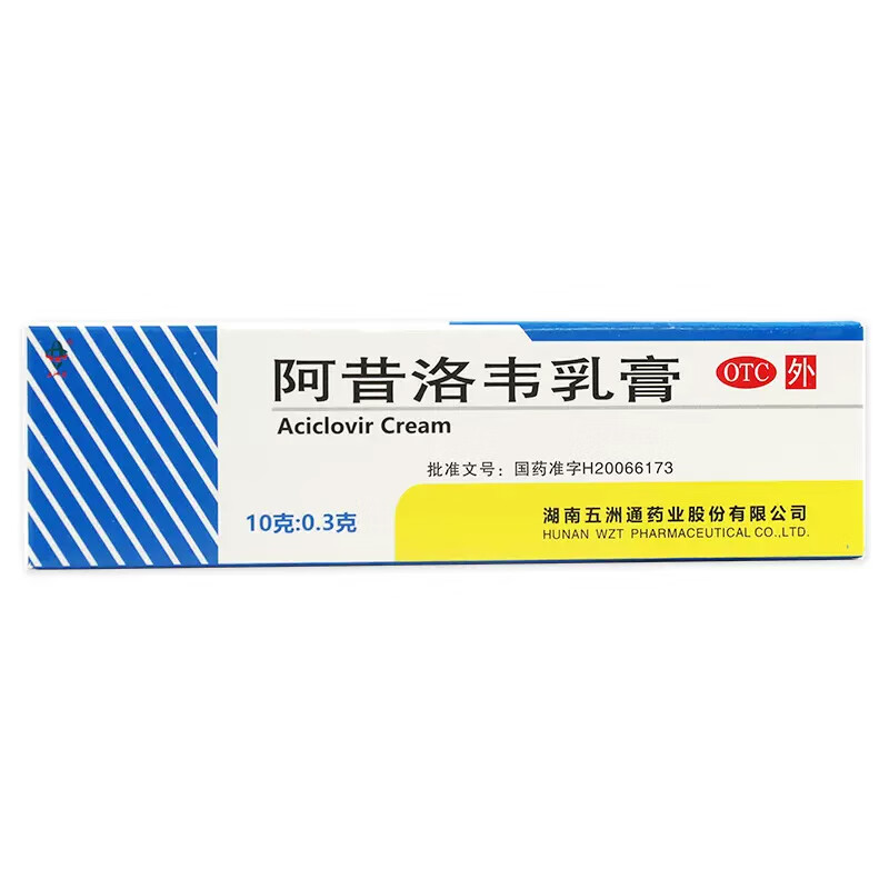 嘴唇疱疹口角炎烂嘴角药膏 嘴巴上火四周瘙痒起泡溃烂治疱疹水泡湿疹