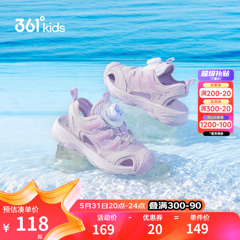 361°童鞋 儿童凉鞋24夏男女童运动户外透气旋钮扣沙滩凉鞋 紫32