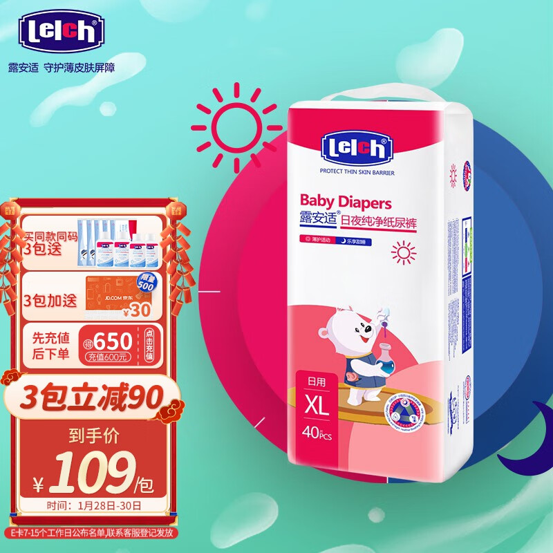 婴童纸尿裤历史价格查询软件|婴童纸尿裤价格走势图