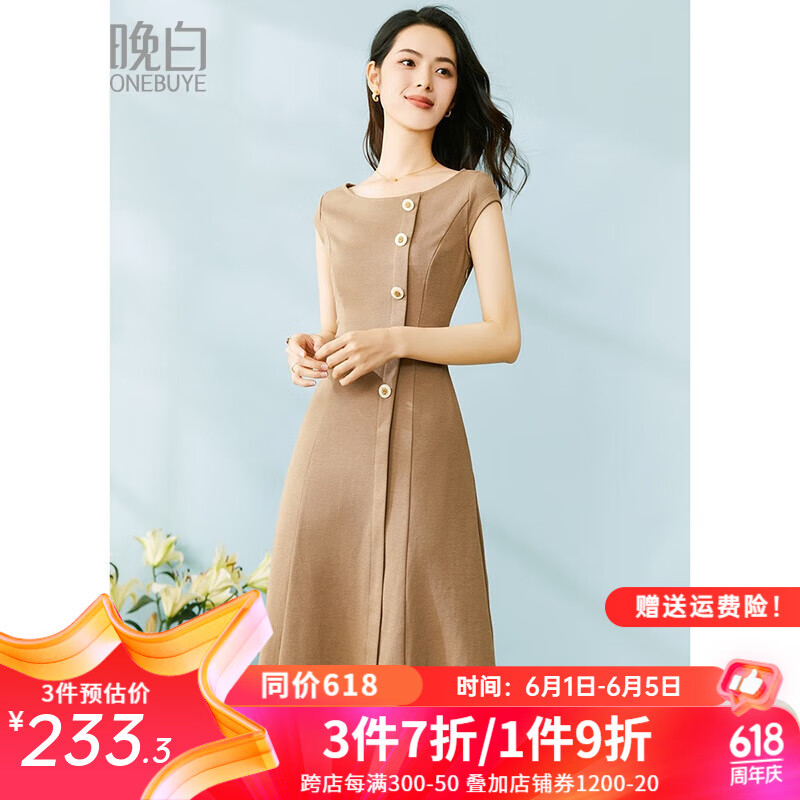 晚白 2024年夏季款修身裙子纯色淑女高腰圆领通勤A摆连衣裙 浅咖色 S