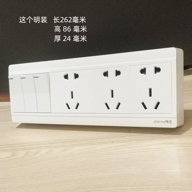 明装左三开十五孔插座
