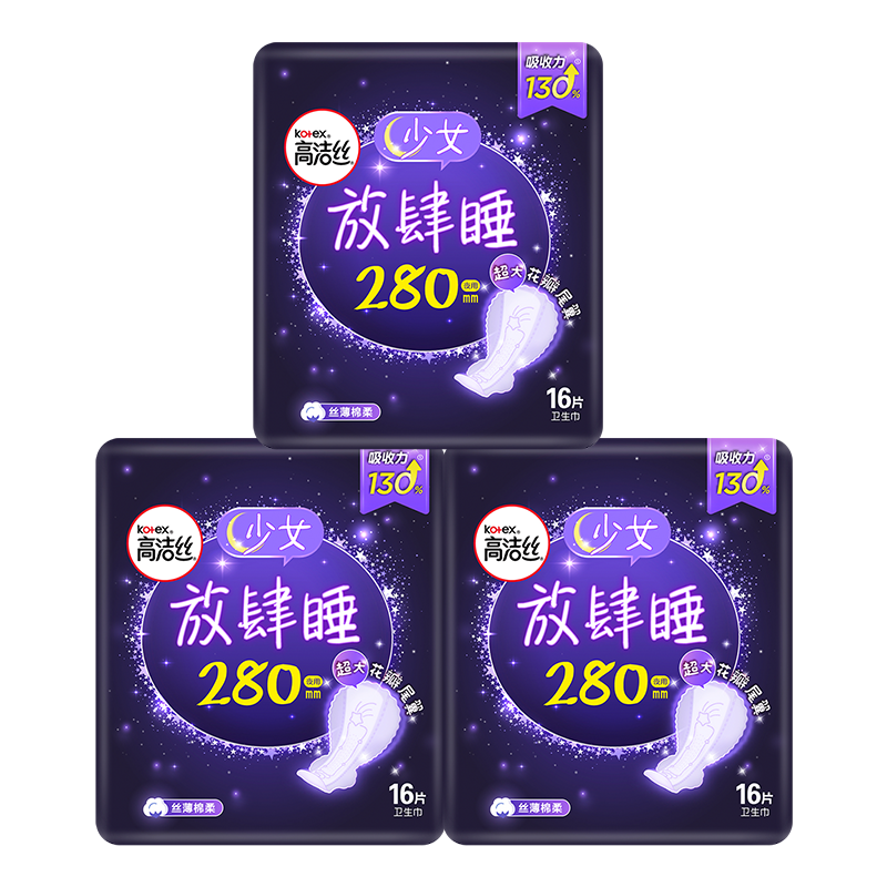 从价格走势看高洁丝放肆睡280mm夜用24片姨妈巾，还有更多选择|女性卫生巾推荐|京东查询卫生巾历史价格