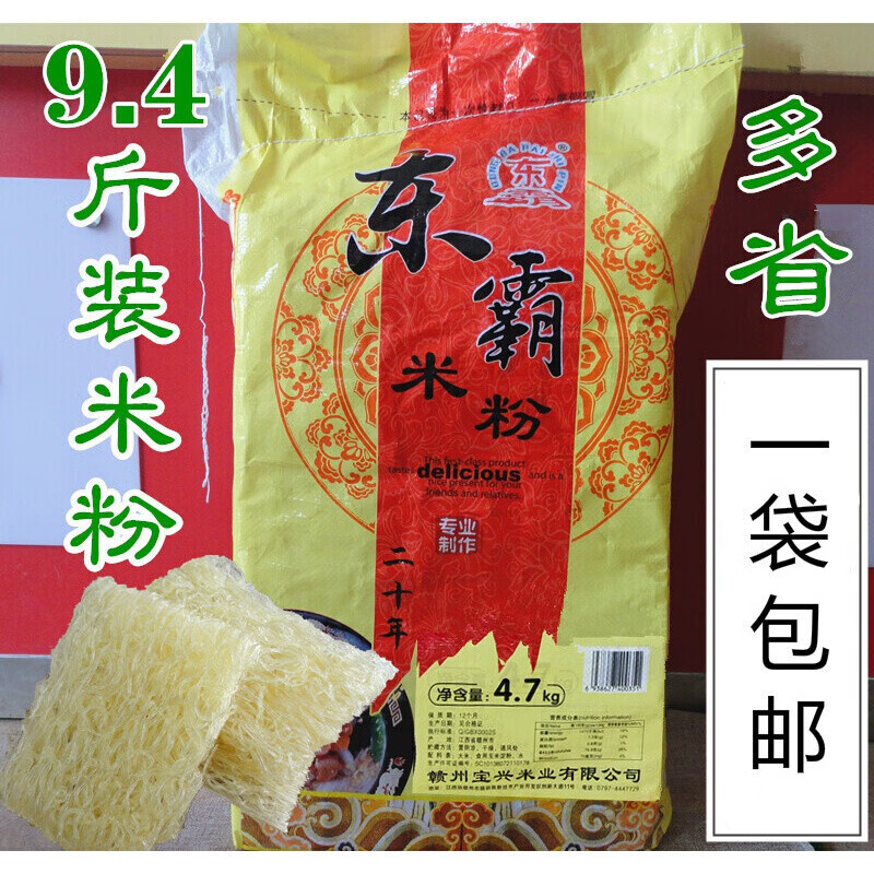 4斤东霸米粉江西米粉炒粉赣南赣州赣县客家米排粉细粉干粉丝