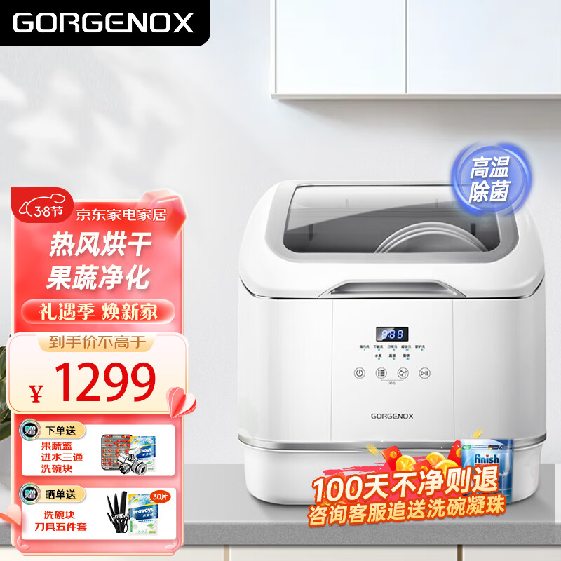GORGENOX D20洗碗机选购技巧有哪些？内幕评测透露。