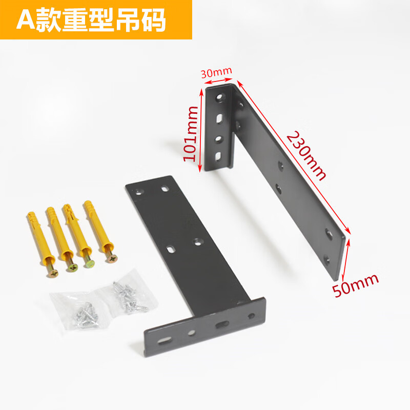 重型吊码 悬空电视柜重型支架吊码托架l型支撑架层板墙上书桌吊柜固定
