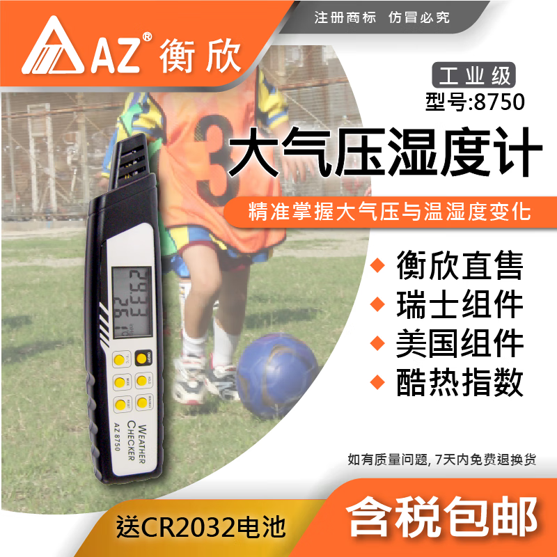 az衡欣az8778黑球温度计热指数wbgt指数记录仪风速计 防中暑温湿度 a