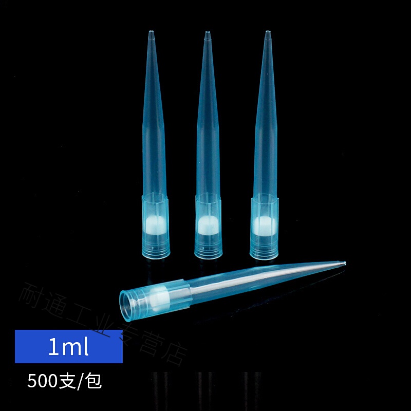 移液器枪滤芯吸头  液枪头 10/100/200ul 1/5/10 1ml滤芯(500支/包)