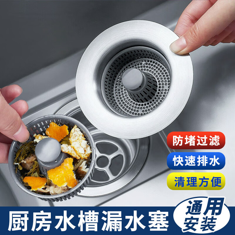 派居客（PAIJUKE）厨房洗碗池过滤网洗菜盆漏水塞水槽下水器不锈钢弹跳芯 【1个装】防堵过滤丨快速排水 五星推荐【99%家庭选择】怎么样,好用不?
