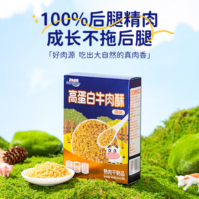 果仙多维儿童零食 营养肉松 拌饭料儿童下饭菜调味料 营养肉酥 肉酥（猪肉+牛肉）