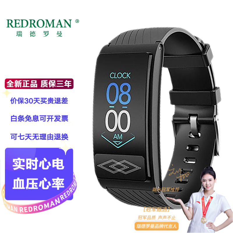 智能手环历史价格走势查询|智能手环价格走势