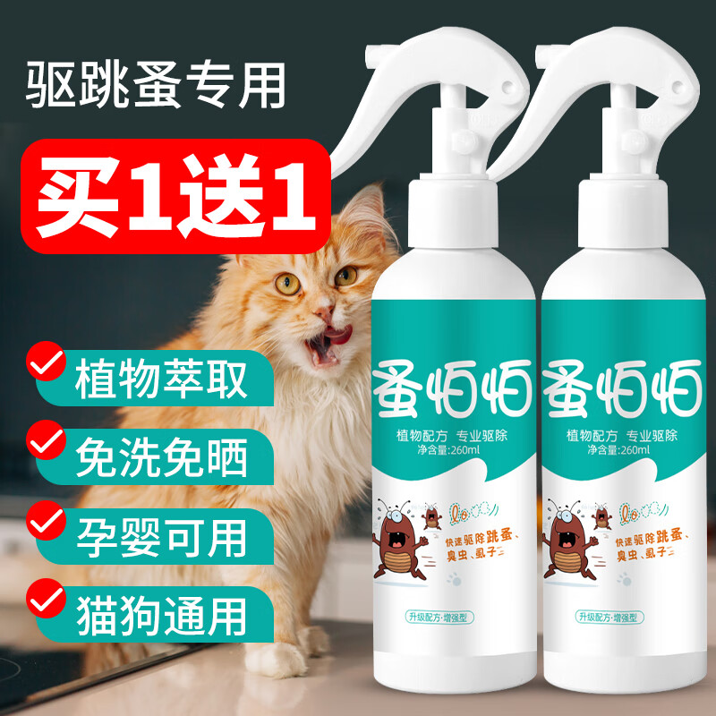 抢购可其氏杀虫用品，享受无限舒适与健康|查其他杀虫用品历史价格