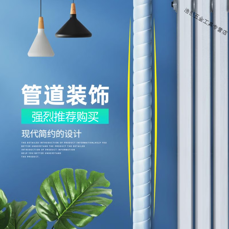 御舵天然气管道保护套装饰包水管气燃气煤气管子暖气管遮挡管道美化