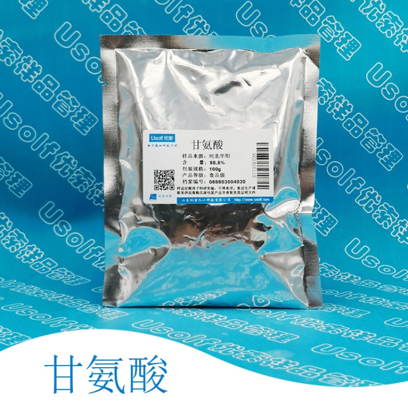 甘氨酸 氨基乙酸 乙氨酸  500g/袋