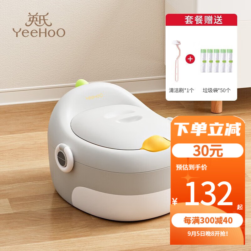 英氏(YEEHOO)马桶儿童坐便器宝宝三用座盆男女孩专用如厕神器婴儿小马桶 小恐龙小马桶 +垃圾袋50个+清洁刷
