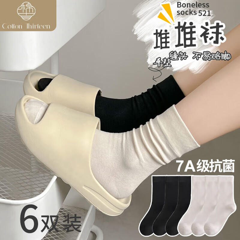 棉十三袜子女士中筒袜秋冬季精梳棉抗菌防臭女袜透气长筒堆堆袜属于什么档次？