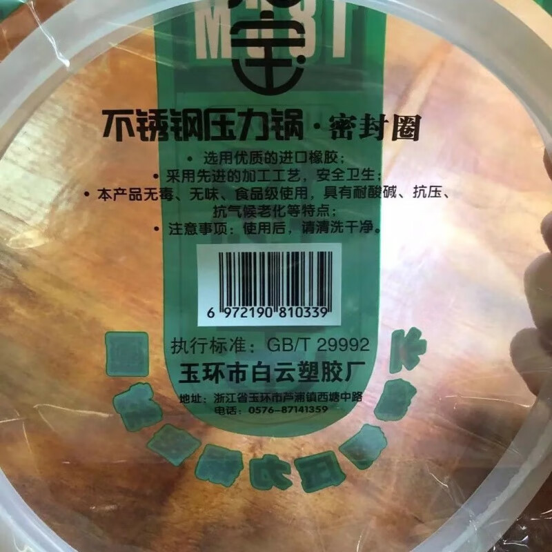 高压锅密封圈配件20/22/24/26cm不锈钢压力锅胶圈通用 AS18 不锈钢锅内 18cm