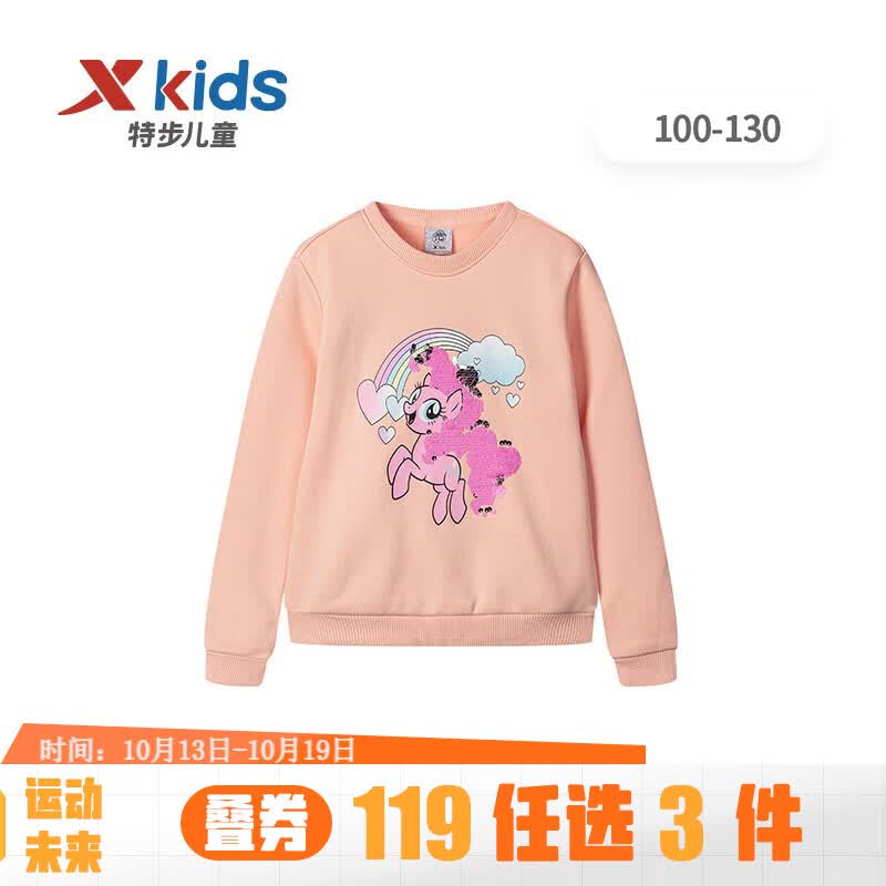 特步童装儿童运动休闲卫衣幼小童女童百搭套头卫衣 橙粉色 110cm怎么看?