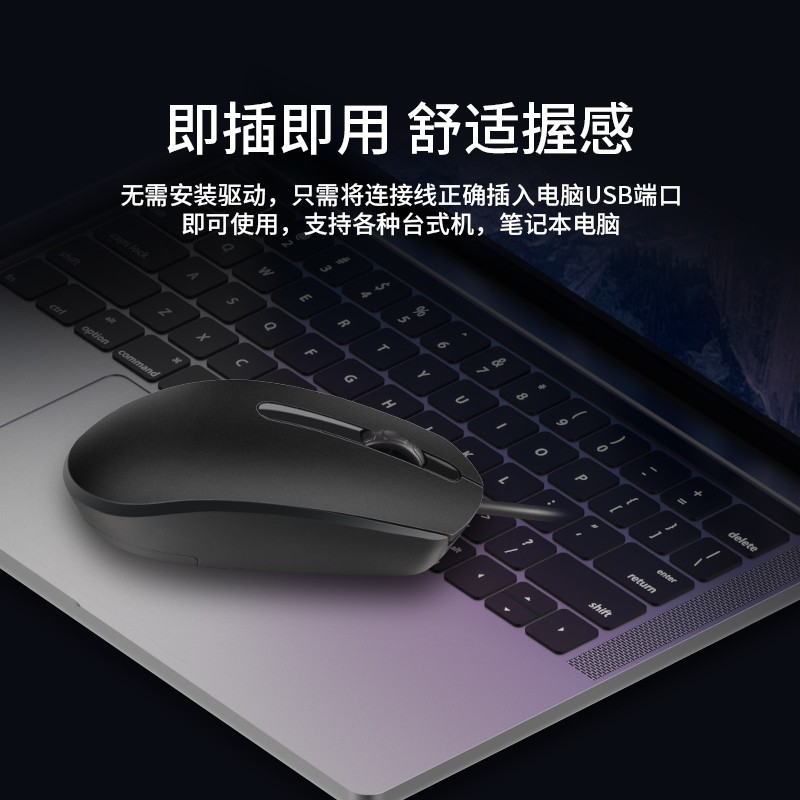 现代（HYUNDAI）鼠标 有线鼠标 办公鼠标 笔记本鼠标 电脑鼠标 对称鼠标 USB鼠标 黑色 M105
