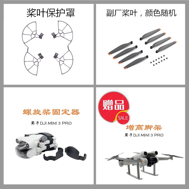 京东怎么查遥控电动玩具配件历史价格|遥控电动玩具配件价格走势图