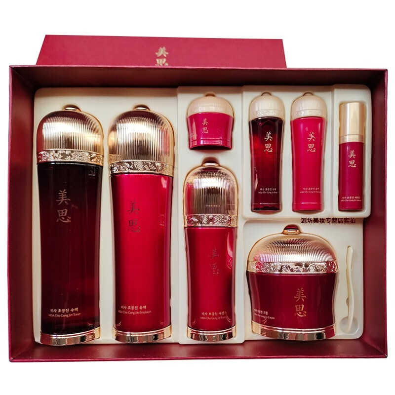 谜尚韩国美思套装礼盒拱辰之初洁面爽肤水乳液保湿霜美白祛斑38节礼物