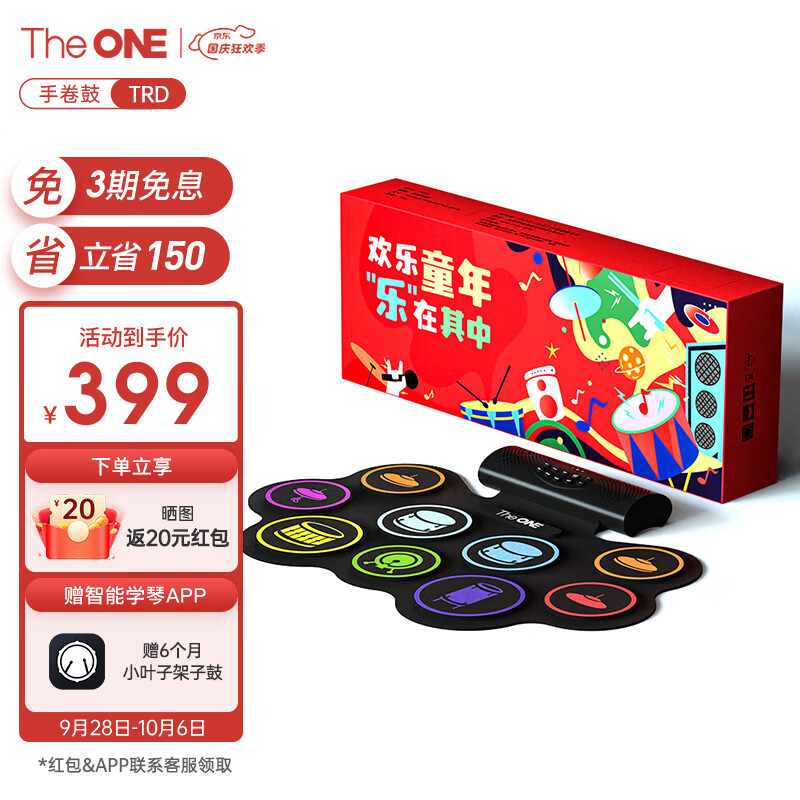 壹枱（The ONE）智能便携电子鼓TRD1礼盒装 手卷架子鼓电鼓成人儿童初学五鼓四镲	使用感如何?