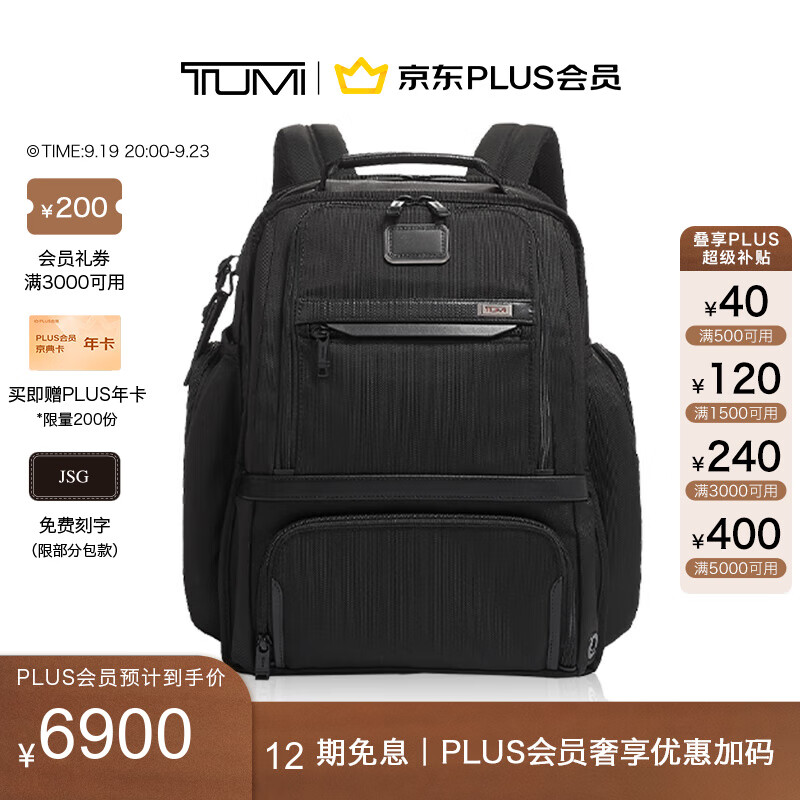 TUMI/途明【品牌经典】Alpha 3男士双肩包商务多功能双肩背包 黑色/02603589D3