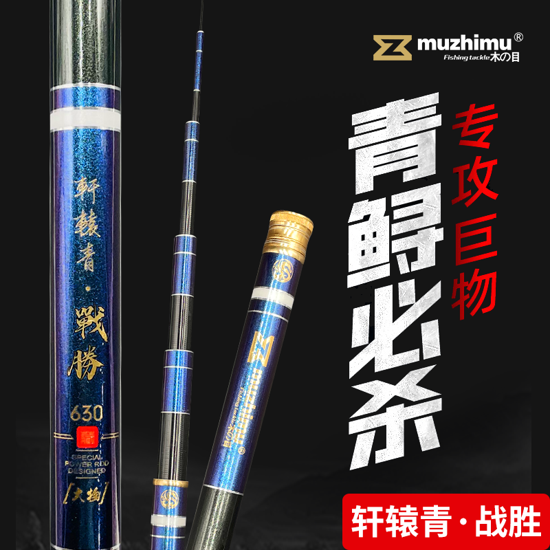 muzhimu木之目.新款轩辕青