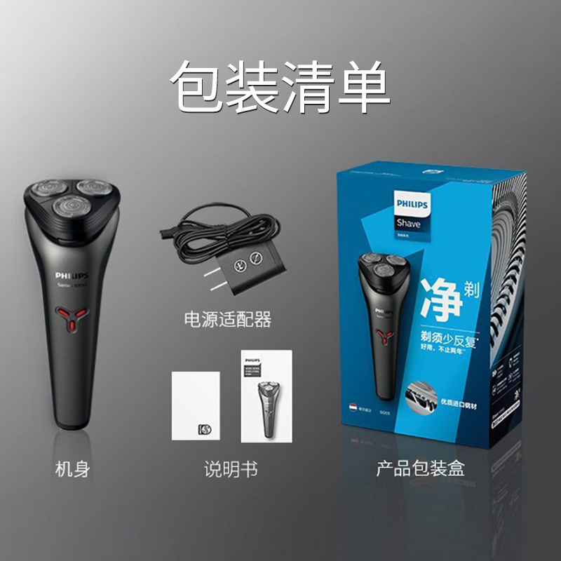 飞利浦（PHILIPS）男士剃须刀电动 全身防水净剃胡须刀刮胡刀S1000系列 S1203/02 升级款
