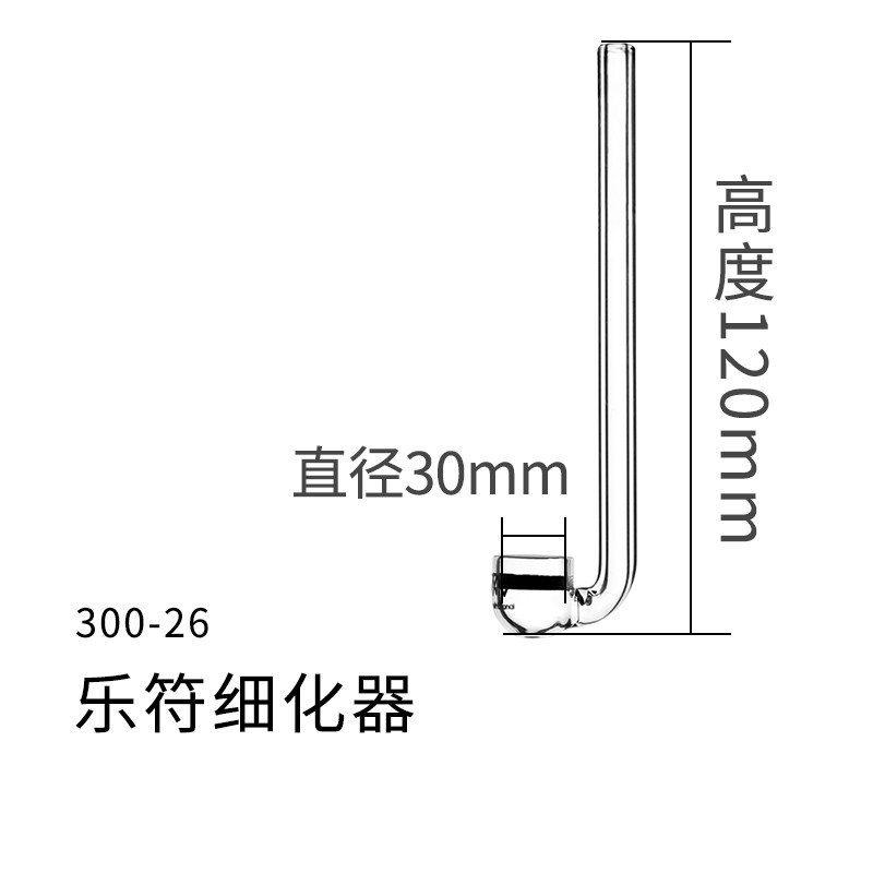 香港viv二氧化碳细化器co2扩散器透明玻璃平底乐符花粉记泡细化器乐符细化器300 26 不带计泡 虎窝购