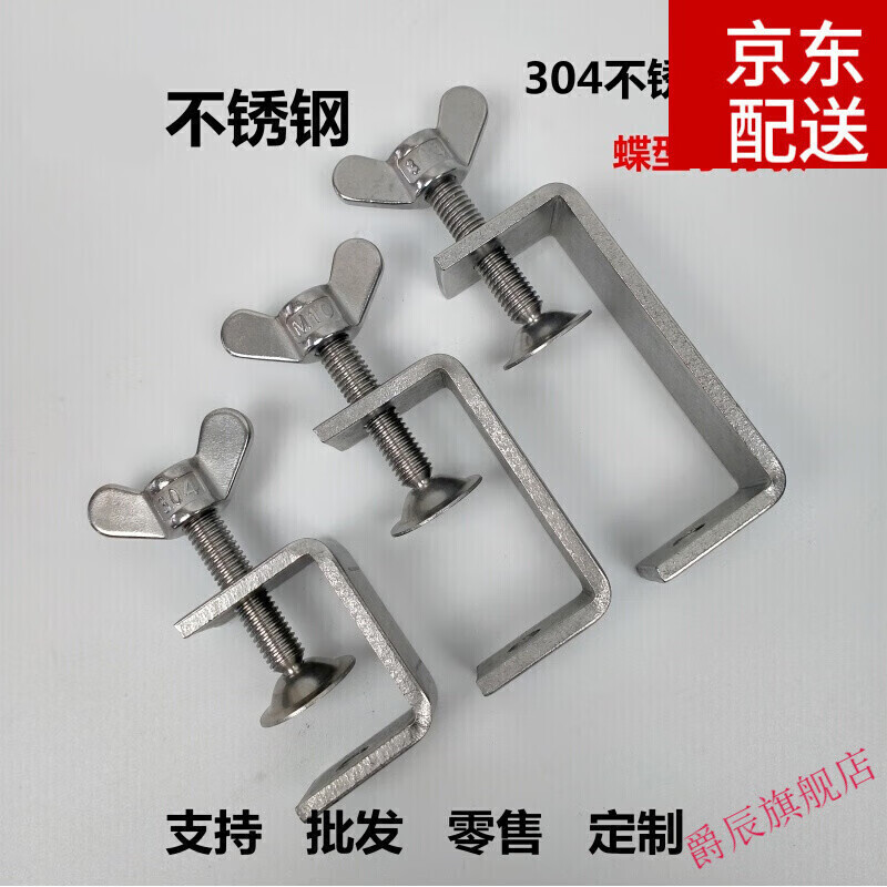 奔新农不锈钢304钢梁夹子老虎卡子c型夹u型夹卡箍抱箍固定稳固 宽30