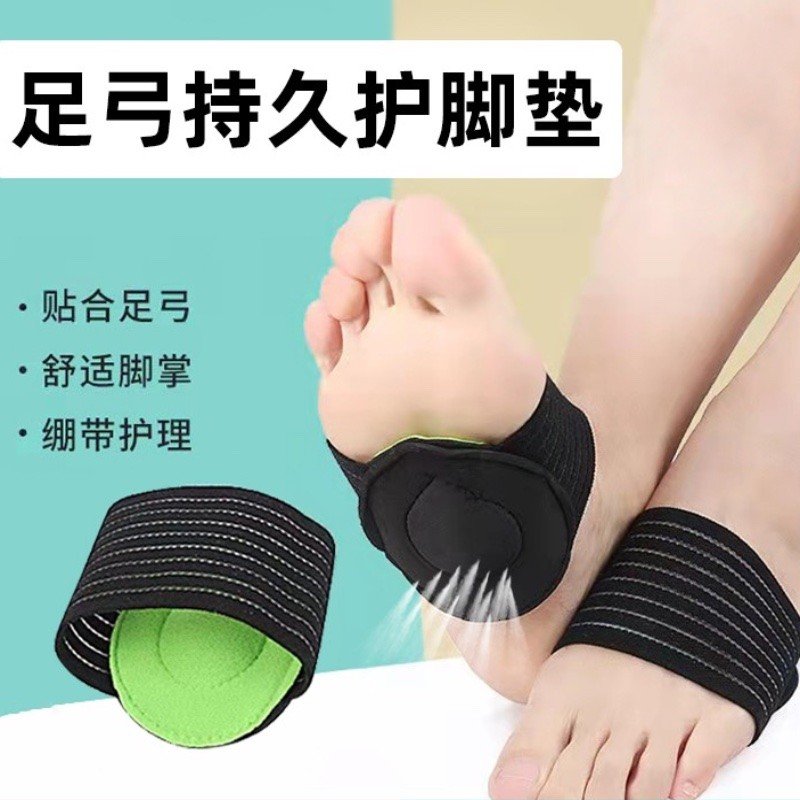 扁平足矫形器脚心垫护脚垫矫正训练横弓塌陷支撑运动足垫纠正脚弓护脚
