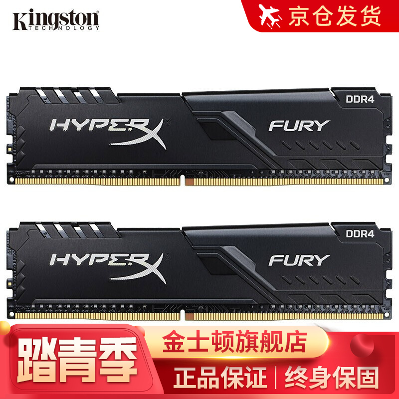 KingstonFuryDDR42666213336008Gx2