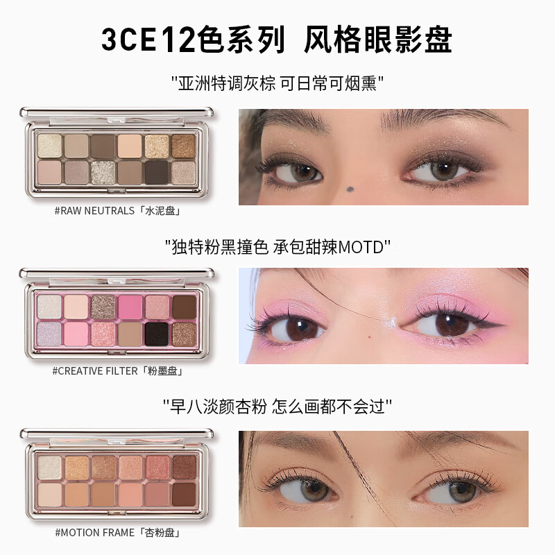 3CE NEWTAKE系列眼颊套装眼影杏粉盘+腮红奶杏色女神节礼物