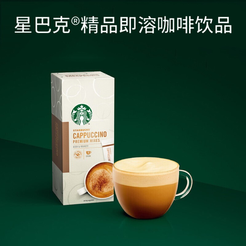 星巴克starbucks咖啡卡布奇诺/拿铁速溶咖啡香草焦糖冲调精品奶香免煮