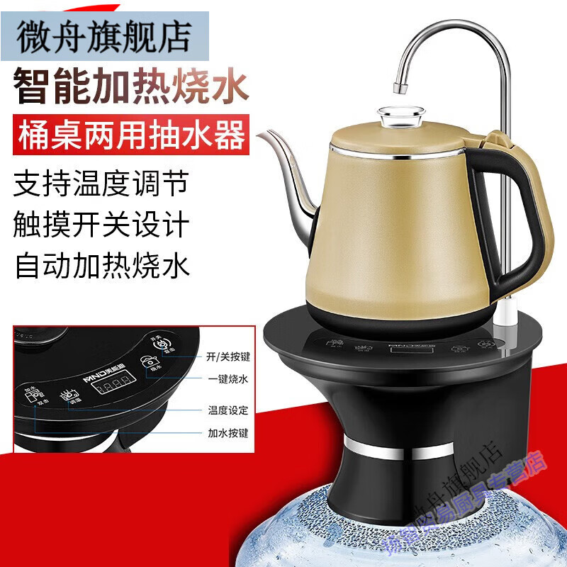 抽水器家用纯净水桶出水器矿泉饮水桶自动上水加 黑色托盘智能充电款