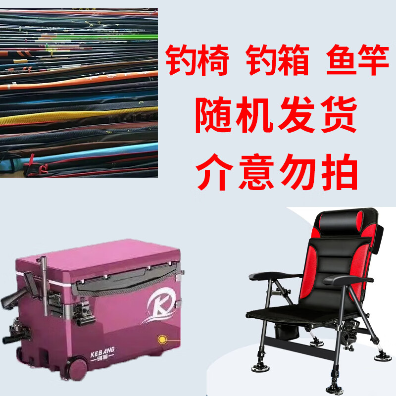 连球24年新款钓箱钓椅钓具可折叠钓椅手竿钓具渔具钓伞鱼护钓鱼用品 1L 大盒[钓箱/钓椅/手竿/]必得一