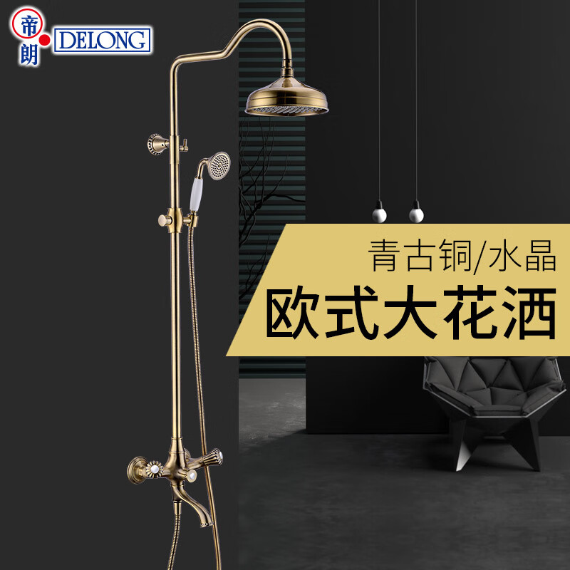 帝朗(delong)帝朗1215系列钛金/青古铜水晶欧式雨林花洒卫生间龙头缸